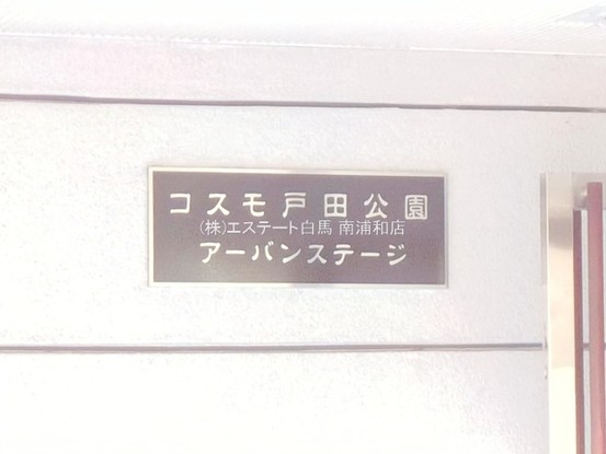 apartment 埼玉県さいたま市南区南浦和２丁目38-1 北原ビル1階