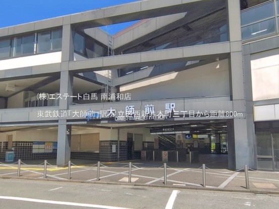 townhouse 埼玉県さいたま市南区南浦和２丁目38-1 北原ビル1階