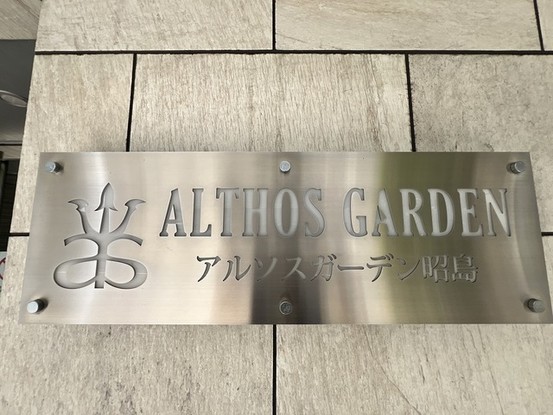 apartment 東京都国分寺市本町４丁目19-10 ビッググラッド国分寺
