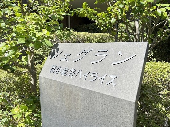 apartment 東京都国分寺市本町４丁目19-10 ビッググラッド国分寺