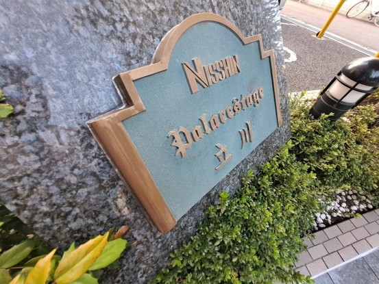 apartment 東京都国分寺市本町４丁目19-10 ビッググラッド国分寺