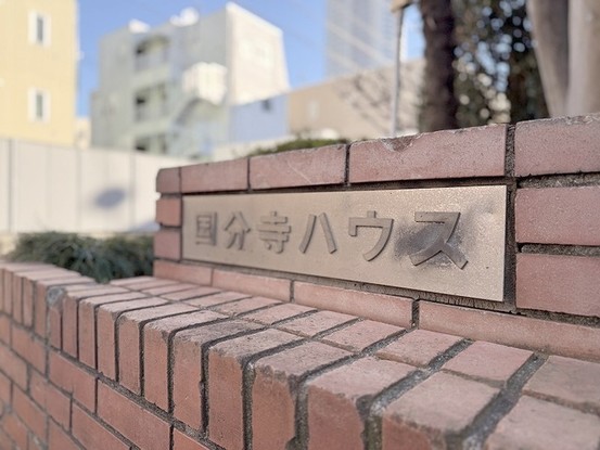 apartment 東京都国分寺市本町４丁目19-10 ビッググラッド国分寺