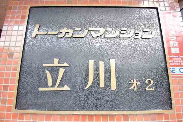 apartment 東京都国分寺市本町４丁目19-10 ビッググラッド国分寺