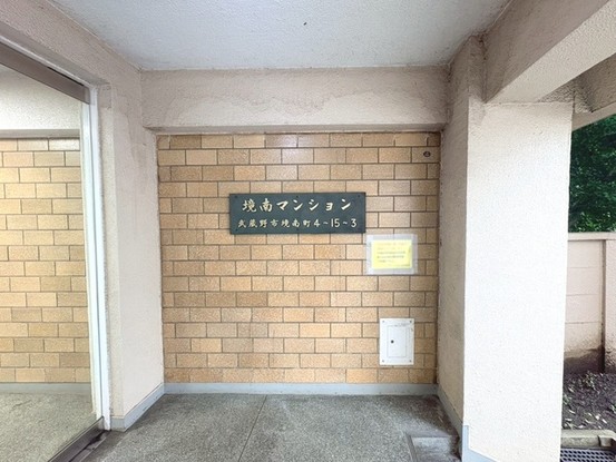 apartment 東京都国分寺市本町４丁目19-10 ビッググラッド国分寺