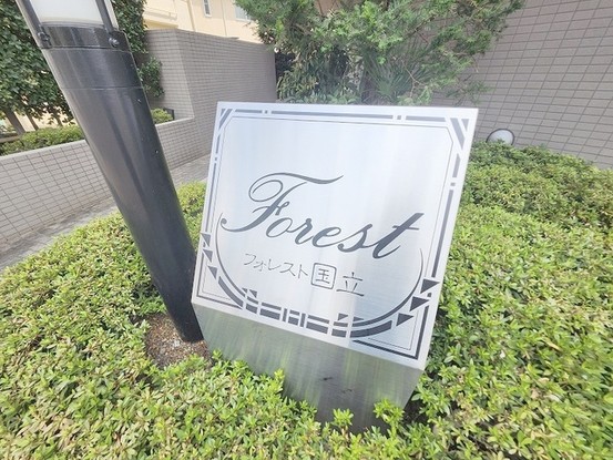 apartment 東京都国分寺市本町４丁目19-10 ビッググラッド国分寺