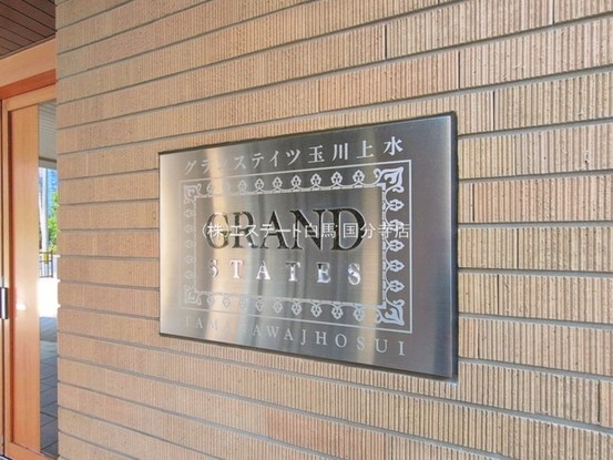 apartment 東京都国分寺市本町４丁目19-10 ビッググラッド国分寺