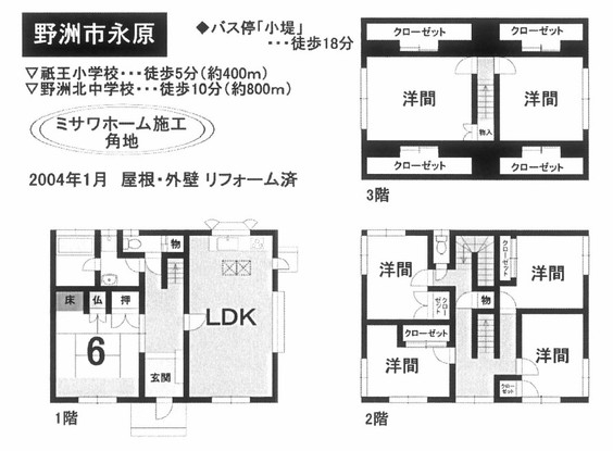 detached 滋賀県野洲市冨波乙690-6 ヴァン・ドゥビル2階
