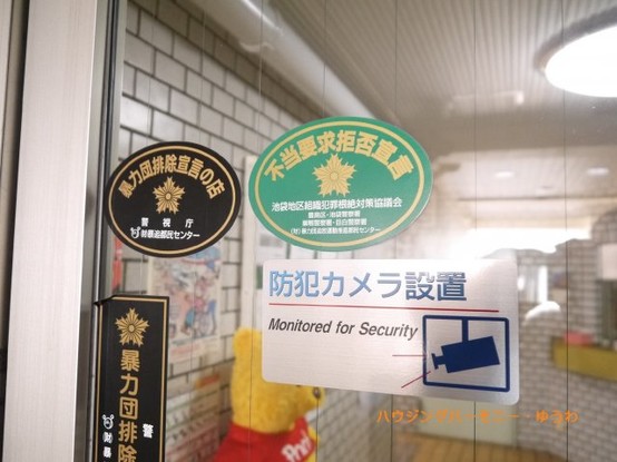 apartment 東京都豊島区東池袋４丁目
地図を見る