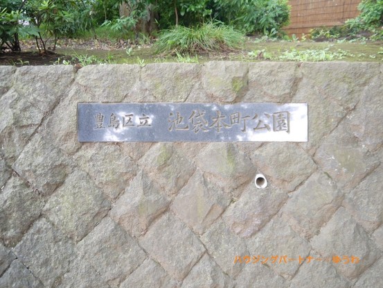 apartment 東京都豊島区池袋本町４丁目
地図を見る