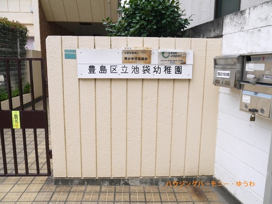apartment 東京都豊島区池袋３丁目
地図を見る