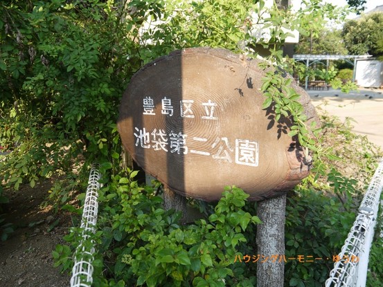 apartment 東京都豊島区池袋３丁目
地図を見る