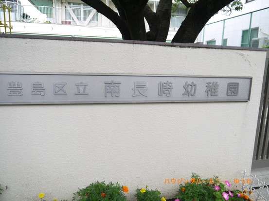 apartment 東京都豊島区南長崎５丁目
地図を見る