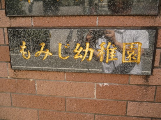 apartment 東京都北区中里１丁目
地図を見る