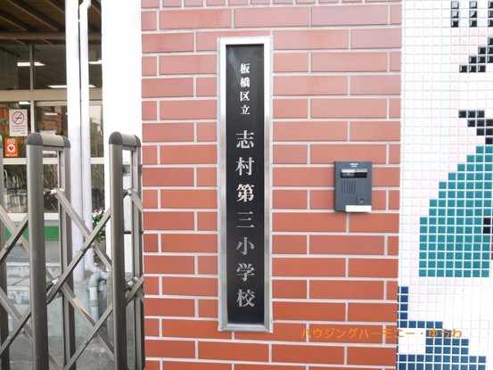 apartment 東京都板橋区蓮沼町
地図を見る