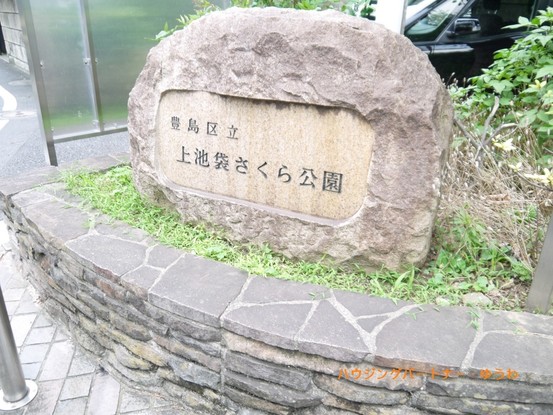 apartment 東京都豊島区池袋１丁目
地図を見る