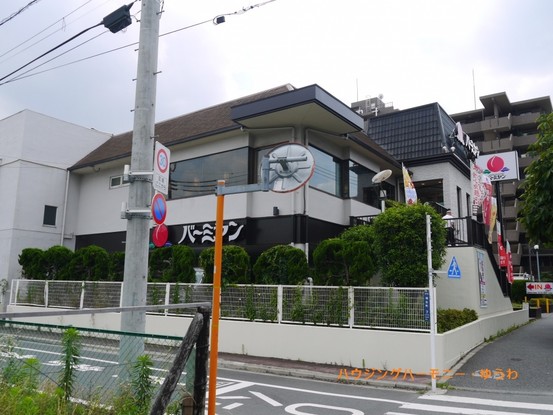 apartment 東京都板橋区蓮根１丁目
地図を見る