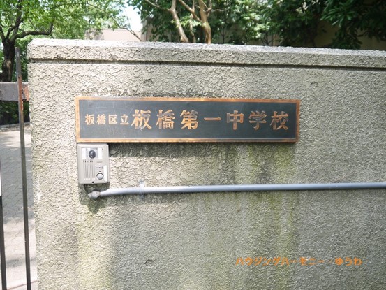 apartment 東京都板橋区大山金井町
地図を見る