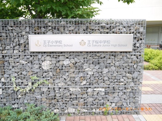 apartment 東京都北区王子１丁目
地図を見る