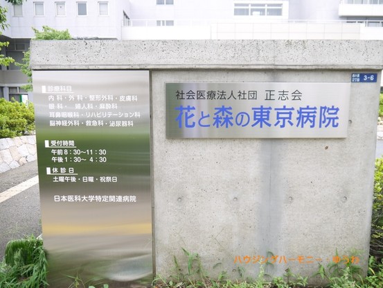 apartment 東京都北区西ケ原２丁目
地図を見る