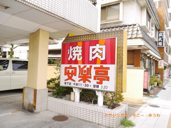 apartment 東京都板橋区坂下１丁目
地図を見る