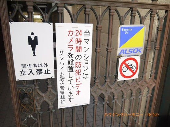 apartment 東京都豊島区駒込１丁目
地図を見る