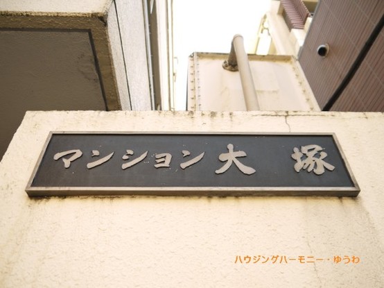 apartment 東京都豊島区上池袋１丁目
地図を見る