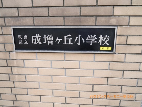 apartment 東京都板橋区成増３丁目
地図を見る