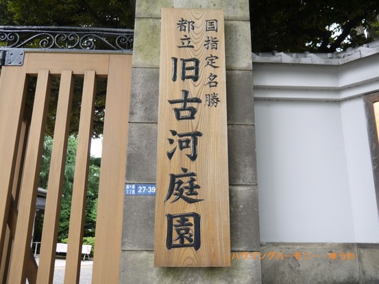 apartment 東京都北区西ケ原１丁目
地図を見る