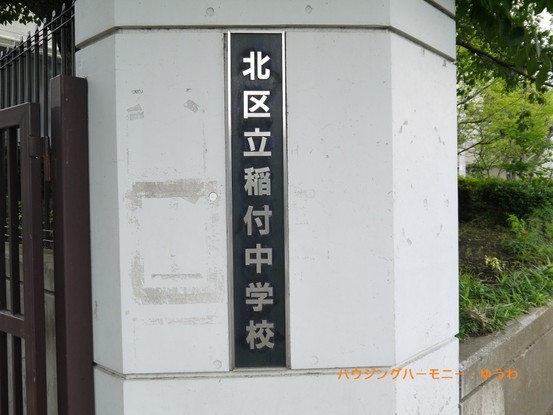 apartment 東京都北区西が丘１丁目
地図を見る