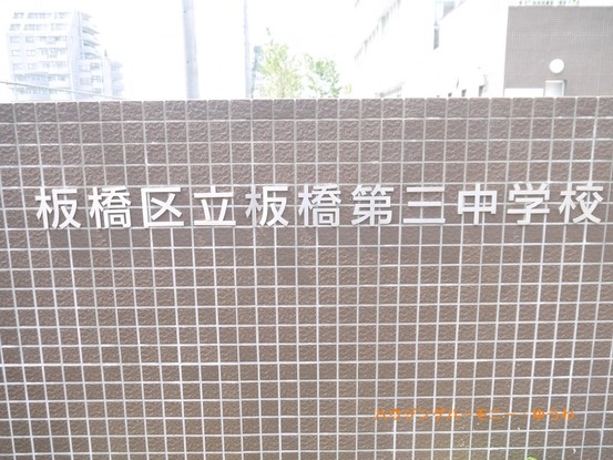 apartment 東京都板橋区大和町
地図を見る