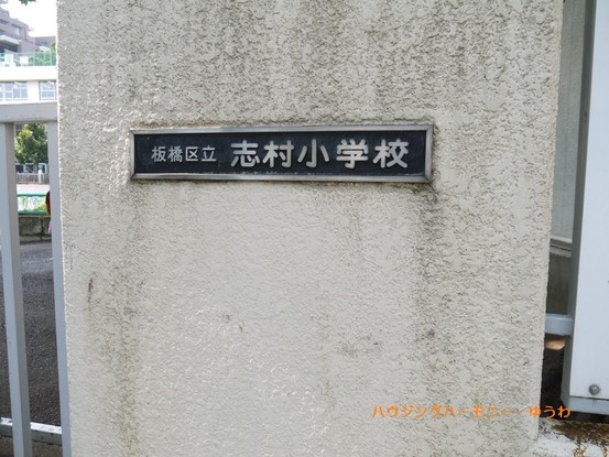 apartment 東京都板橋区志村１丁目
地図を見る