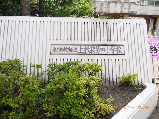 apartment 東京都板橋区南常盤台２丁目
地図を見る