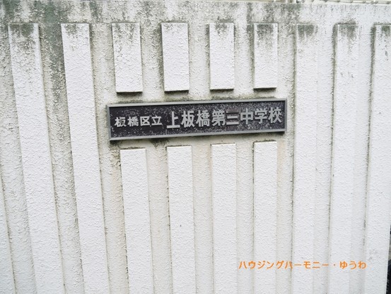 apartment 東京都板橋区南常盤台２丁目
地図を見る