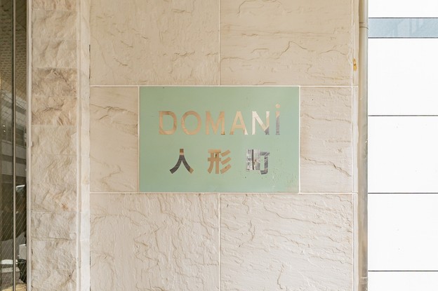 apartment 東京都中央区日本橋大伝馬町
地図を見る