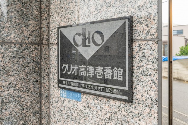 apartment 神奈川県川崎市高津区北見方１丁目
地図を見る