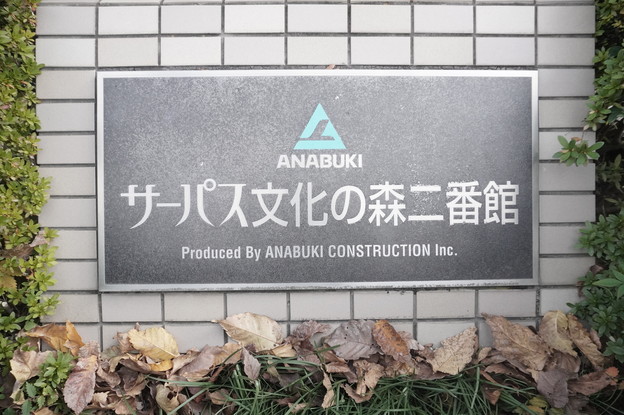 apartment 東京都渋谷区千駄ヶ谷４丁目19-18