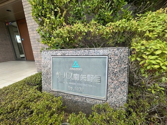 apartment 福島県福島市南矢野目字桜内
地図を見る