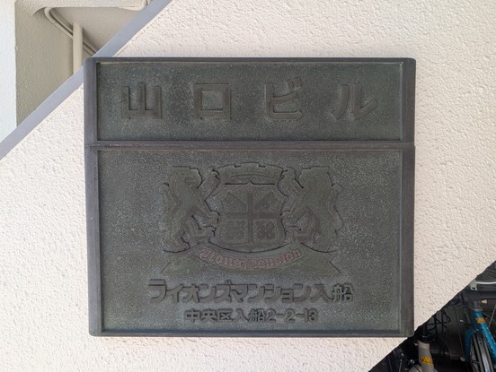 apartment 東京都渋谷区千駄ヶ谷４丁目19-18