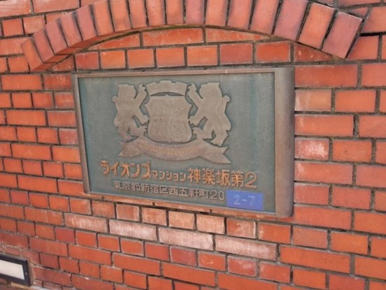 apartment 東京都新宿区四谷４丁目28-20 パレエテルネル403号室