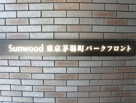 apartment 東京都新宿区四谷４丁目28-20 パレエテルネル403号室