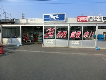 apartment 埼玉県さいたま市大宮区上小町482-2 第8横溝ビル 1F