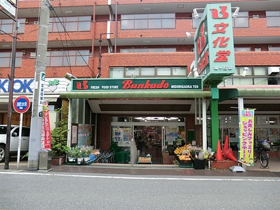 detached 東京都目黒区大岡山１丁目
地図を見る