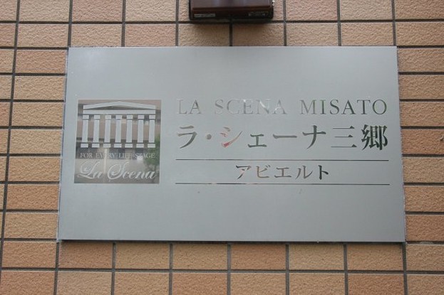 apartment 埼玉県三郷市三郷３丁目
地図を見る