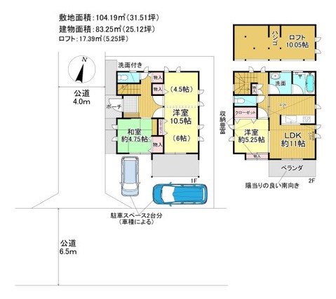 detached 埼玉県三郷市彦成２丁目
地図を見る