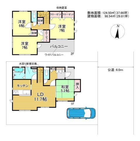 detached 埼玉県三郷市彦野１丁目
地図を見る