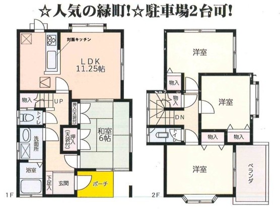 detached 埼玉県八潮市緑町４丁目
地図を見る
