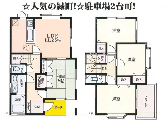 detached 埼玉県八潮市緑町４丁目
地図を見る