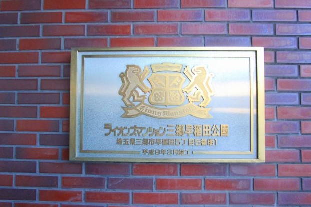 apartment 埼玉県三郷市早稲田５丁目
地図を見る