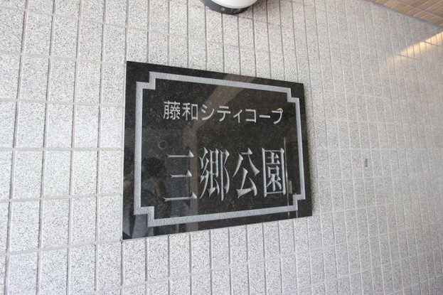 apartment 埼玉県三郷市高州１丁目
地図を見る