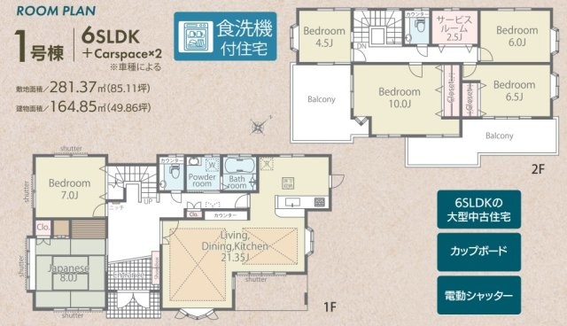 detached 埼玉県北葛飾郡松伏町大字松伏
地図を見る